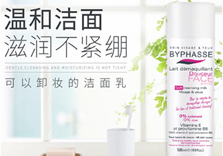 byphasse蓓昂斯洗面奶怎么樣？蓓昂斯洗面奶好用嗎？