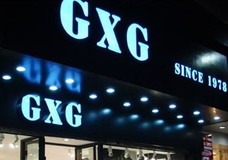 GXG是什么牌子？GXG是什么哪國品牌？