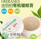 ohbases驅(qū)蚊膏怎么樣？ohbases驅(qū)蚊膏好用嗎？