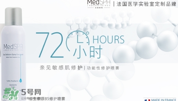 medspa法國(guó)美帕是什么牌子什么檔次？