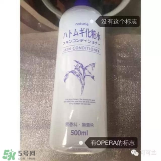 naturie薏仁水和娥佩蘭薏仁水對(duì)比 naturie薏仁水是娥佩蘭薏仁水嗎？