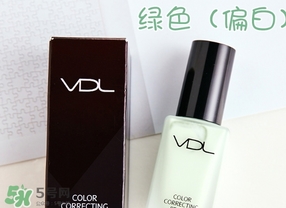 vdl彩色隔離妝前乳哪個(gè)顏色好？vdl隔離乳粉色藍(lán)色綠色區(qū)別