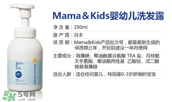 mamakids保質期多久？mamakids保質期怎么看？