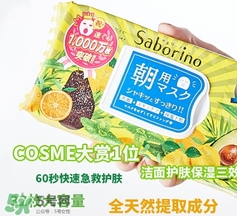 saborino早安面膜有酒精嗎？saborino早安早晨面膜有激素嗎？