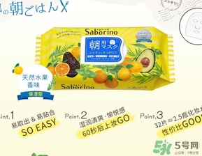 saborino早安面膜一盒多少片？saborino早安面膜一片敷多久