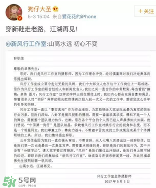 風行工作室員工為什么辭職？前員工爆料卓偉是這樣的人