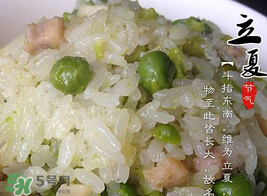 立夏飯怎么做？立夏飯的益處