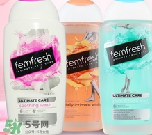 femfresh澳洲和英國版哪個好？femfresh洗液澳洲英國版區(qū)別