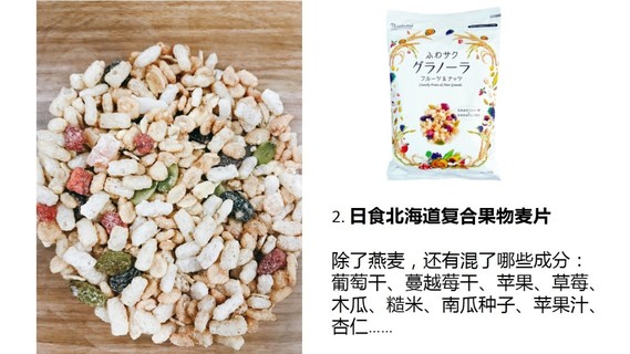 麥片什么牌子好？進口麥片哪個牌子好吃