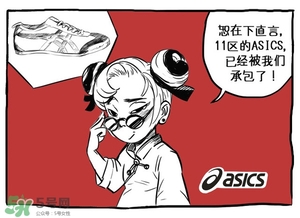 Asics是什么牌子?Asics是哪個(gè)國家的品牌？