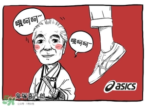 Asics是什么牌子?Asics是哪個(gè)國家的品牌？