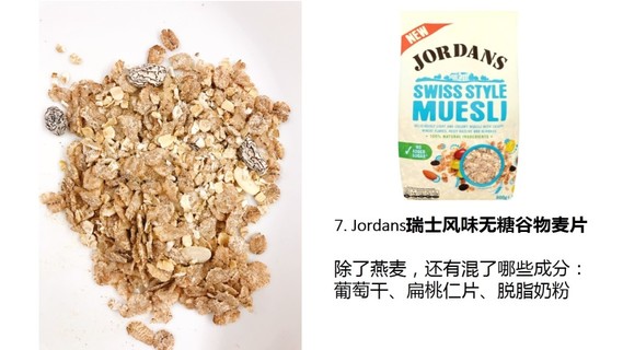 麥片什么牌子好？進口麥片哪個牌子好吃