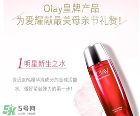 玉蘭油2017母親節(jié)有哪些活動(dòng)？olay2017母親節(jié)有哪些優(yōu)惠？