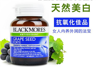 Blackmores葡萄籽精華怎么樣？Blackmores葡萄籽精華好不好？