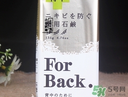 pelican for back祛痘皂怎么用？pelican for back香皂用法