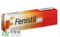 Fenistil Gel蚊蟲叮咬藥膏好用嗎？Fenistil Gel蚊蟲叮咬藥膏有效果嗎？