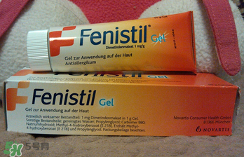 Fenistil Gel蚊蟲叮咬藥膏好用嗎？Fenistil Gel蚊蟲叮咬藥膏有效果嗎？