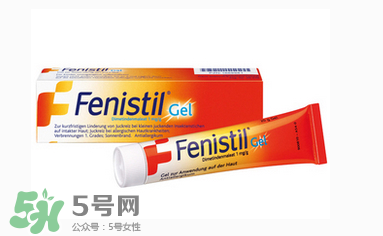 Fenistil Gel蚊蟲叮咬藥膏好用嗎？Fenistil Gel蚊蟲叮咬藥膏有效果嗎？