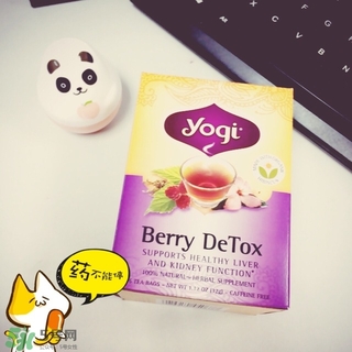 yogi茶有副作用嗎？yogi tea瑜伽茶怎么樣