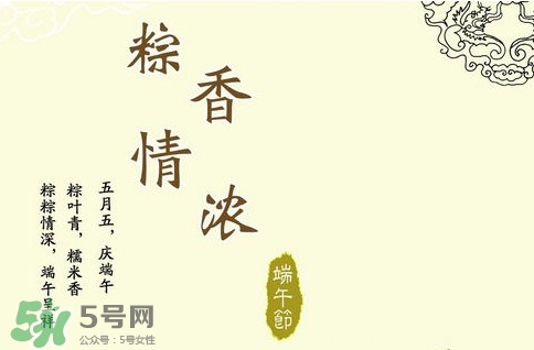 端午節(jié)祝福語 端午節(jié)祝福短信