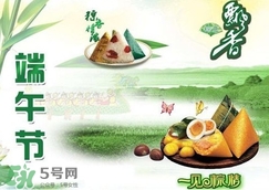 端午節(jié)祝福語 端午節(jié)祝福短信