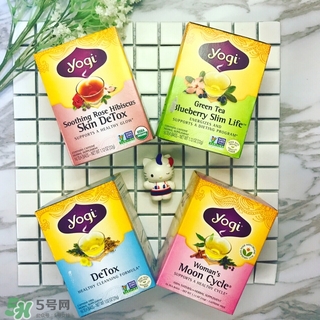 yogi茶有副作用嗎？yogi tea瑜伽茶怎么樣