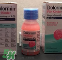 Dolormin退燒果汁怎么樣？Dolormin退燒果汁有效果嗎？