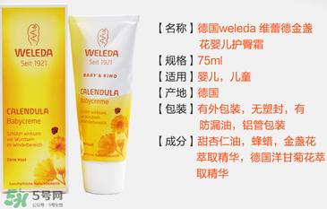 Weleda護(hù)臀膏說明書 Weleda護(hù)臀膏用法介紹