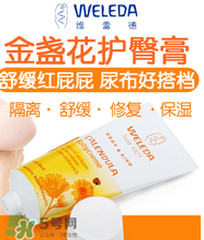 Weleda護(hù)臀膏說明書 Weleda護(hù)臀膏用法介紹