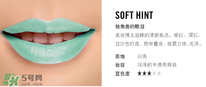 mac魅可soft hint獨(dú)角獸的眼淚多少錢(qián)？mac soft hint試色