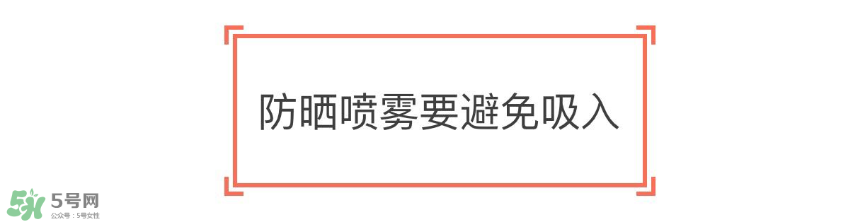 防曬噴霧有用嗎？防曬噴霧真的有用嗎