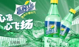 雪碧是碳酸飲料嗎？雪碧是酸性還是堿性？