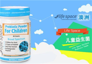 Life space益生菌保質(zhì)期多久 Life space益生菌如何看保質(zhì)期