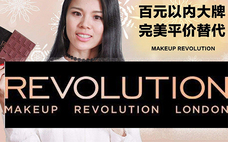 makeup revolution巧克力盤多少錢_mur巧克力盤專柜價(jià)格