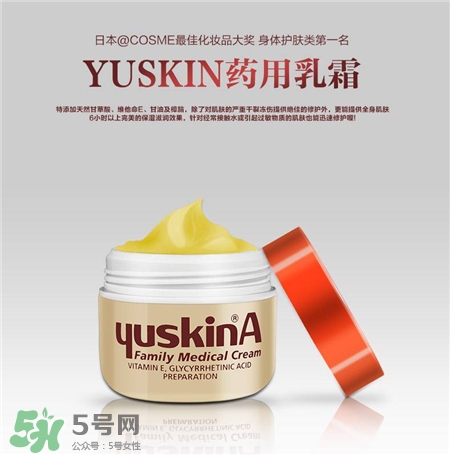 Yuskin是什么牌子?悠斯晶是哪個(gè)國家的?