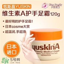 Yuskin是什么牌子?悠斯晶是哪個(gè)國家的?