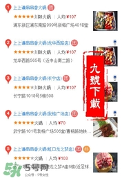 上上謙火鍋店好吃嗎？上上謙火鍋店味道怎么樣？