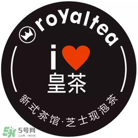 royaltea皇茶是喜茶嗎？royaltea皇茶和喜茶是一家嗎