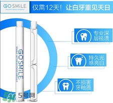 gosmile牙齒美白劑怎么用?gosmile牙齒美白劑用法