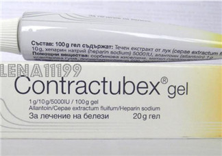 contractubex除疤膏有效嗎？contractubex除疤膏效果好嗎？