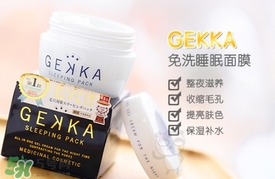 gekka睡眠面膜用后評(píng)論 gekka睡眠面膜心得