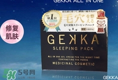 gekka睡眠面膜用后評(píng)論 gekka睡眠面膜心得