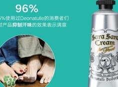 deonatulle足部止汗消臭軟膏怎么用？deonatulle足部止汗膏用法