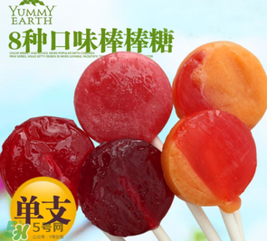 亞米Yummy Earth棒棒糖怎么樣？ 牙米滋Yummy Earth棒棒糖安全嗎？