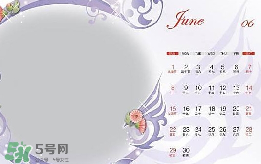 6月都有什么節(jié)日？六月份是什么星座