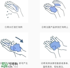 無印良品起泡網(wǎng)怎么用？無印良品起泡網(wǎng)使用方法