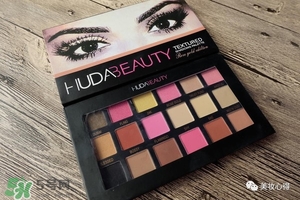 huda beauty眼影多少錢？huda beauty眼影專柜價(jià)格