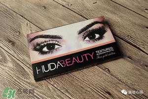 huda beauty眼影多少錢？huda beauty眼影專柜價(jià)格