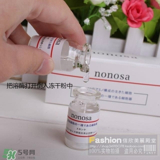 nonosa凍干粉什么牌子？nonosa egf凍干粉怎么用？