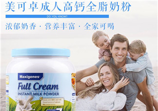 Maxigenes美可卓藍(lán)胖子奶粉用量_怎么沖？